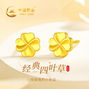 中国黄金（CHINA GOLD）四叶草18K金耳钉女2026新款耳饰品七夕情人节礼物送女友老婆生日