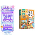 2026斗半匠课堂笔记三年级下册语文人教版黄冈学霸笔记随堂笔记同步教材全解小学生课前预习课后复习辅导书