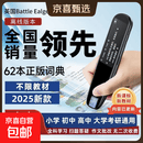 阿尔法词典笔英语点读笔学习机幼小初高全年龄适用全科扫描电子词典翻译笔单词笔英语翻译神器 旗舰版【离线+同步视频+背单词+作文指导 128GB 离线版【2026新课标】全科教材同步