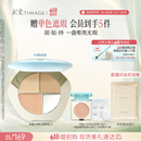 彩棠陈都灵同款三色遮瑕膏01遮盖黑眼圈泪沟痘印法令纹520礼物送女友