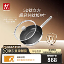 双立人（ZWILLING）平底锅纯钛煎炒锅无氟涂层不易粘锅煎蛋牛排锅SILVER Ti II 26cm
