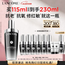 兰蔻超修小黑瓶精华115ml抗老维稳修护维稳化妆礼盒生日送女朋友礼物