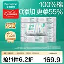 全棉时代【孙颖莎同款】100%棉一次性毛巾洗脸巾棉柔巾抽纸棉柔巾擦脸 【经典款】 100抽*12包