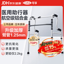 可孚老人助行器助步器骨折走路辅助行走器车扶手架四角拐棍ZX653