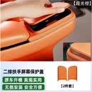 易鲨魏牌高山7/8/9二排扶手按键保护盖防护内饰盖板用品改装配件 高山7/8/9二排扶手按键保护盖【强支撑翻盖款-霞光橙】