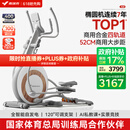麦瑞克（MERACH）椭圆机家用智能椭圆仪太空漫步仪健身房运动器材K60 MR-E23W1白