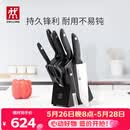 双立人（ZWILLING）Point S银点厨房刀具套装刀具全套刀具菜刀家用厨具砍骨刀水果刀削皮刀剪刀8件套