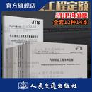 2019年新版水运定额 水运建设工程预算定额2019+参考定额+沿海港口水工定额/水运工程定额材料