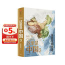 【中国好书】这里是中国3 华夏文明史诗  星球研究所 中华文明 文化遗产 典藏级国民地理书 中信出版社科普图书推荐读本快乐读书吧 青少必读课外阅读