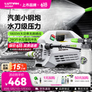 绿田（LUTIAN）雪豹PRO高压家用洗车机1800W大功率感应清洗机水枪水泵刷车神器