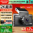 HIKVISION海康威视行车记录仪C6LITE 2K超高清星光夜视 超大广角4G远程监控