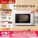 美的（Midea）【价保618】快捷微波炉 家用小型 360°转盘加热 旋钮操控 易洁内胆（M1-L213B）