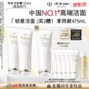 肌肤之钥（CPB）【采销直播专属】净采洁面膏125mL*2(湿润型)生日礼物送女友
