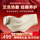 SKG暖宫腰带大姨妈神器腰部艾灸热敷暖宝宝暖腹痛经大姨妈期舒缓贴护腰带生日礼物实用送女友老婆妈妈 【全新升级K1Ultra】艾灸热敷APP智控