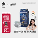 babycare皇室狮子王国弱酸纸尿裤中号M50片(6-11kg)婴儿尿不湿亲肤透气