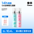 参半口气清新剂口喷口腔喷雾清嗓舒喉便携装 蜜桃+薄荷 20ml*2