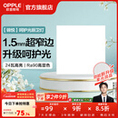 欧普照明铝扣板灯集成吊顶面板灯led厨卫灯天花板格栅平板灯嵌入式平板灯 锦悦极窄边Ra90【30*30 | 24瓦】 三年质保