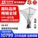 斯波阿斯K3免检篮球自动发球机投篮机智能训练练习中考发射器 黑色