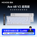 迈从（MCHOSE）Ace 68 V2磁轴键盘Gus同款RT电竞游戏低延迟60pro机械有线连接68键配列FPS双驱动无畏契约 Ace 68 V2 超竞版雾透白 星环磁轴+RT键