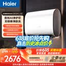 海尔保价618 麦浪无镁棒BK5PLUS电热水器60升国家补贴双胆扁桶小蓝瓶富锶净肤洗家用3300W速热上门安装