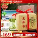 西湖牌2026新茶上市明前【精选】特级老茶树龙井茶叶纸包绿茶春茶 250g纸包