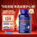 普丽普莱深海鱼油胶囊omega-3降三高护心脑血管送长辈1400mg90粒美国进口