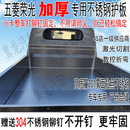 丽田适用五菱荣光单排双排小卡新卡不锈钢车厢护板改装防腐货箱保护壳 新卡双排底板2.0+四周1.5 车厢2.45*1.