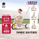 babycare儿童三轮车宝宝遛娃神器脚踏车多功能手推车1车5用周岁礼物微光钛