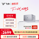 飞牛nas四盘位EVO4智能存储N150家庭网络存储OpenClaw本地部署养龙虾私有云主机手机扩容硬盘服务器 8G+128G系统盘 标准版（3.5/2.5英寸硬盘通用）