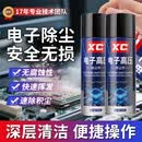 施凯电子高压除尘剂免拆洗清灰除尘气罐强力喷气体汽车电路板电路清洁 电子高压除尘剂450ml 2瓶