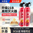 科罗奇车载灭火器水基耐高温家用小型汽轿车专用便携式灭火器消防3c认证