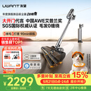 UWANT【价低头部主播95折】友望吸尘器扫地僧行业TOP1价保618「AWE艾普兰奖」大吸力自集尘家用无线手持