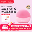 斐珞尔（FOREO）露娜电动洗脸仪LUNA 4 mini高效深层清洁净透洁面仪洗脸神器 轻樱粉