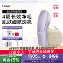 Ulike【新品首发】 Air20光子冰点蓝宝石脱毛仪院线全身脱毛去小胡子脱毛刀剃毛器智能测肤