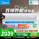 美的空调 酷省电二代PRO 大1.5匹一级能效双排纯铜管卧室空调挂机国家补贴KFR-35GW/KS2P