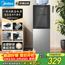 美的（Midea）【价保618】饮水机茶吧机电热水壶烧水壶家用上置式客厅立式家用桶装宿舍办公室YR1002S-X