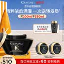 卡诗海源黑钻发膜200ml护发烫染受损强韧修护柔顺水润亮泽礼盒
