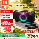 JBL【价保618】PARTYBOX ON-THE-GO2 KTV音响 蓝牙音箱 家庭k歌一体机卡拉OK户外音响无线互联长续航