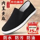 意迪森【三防鞋面】老北京布鞋男女官方正品 【养脚艾草+黄麻】42