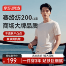 京东京造顶级200支男士t恤短袖26春夏新款液氨抗皱高端t恤父亲节礼物白L