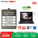 联想拯救者Y7000P 电竞游戏本笔记本电脑(i7-14650HX 16G 1T RTX5060 2.5K 240Hz 100%DCI-P3广色域)黑