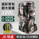 铂呐苓迷彩背囊登山包户外大容量徒步登山野营便携式防水包具大双肩背包 迷彩背囊【100L】