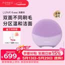 斐珞尔（FOREO）露娜电动洗脸仪LUNA 4 mini高效深层清洁净透洁面仪洗脸神器 仙境紫