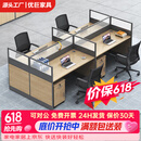 优巨屏风工位办公桌椅组合简约现代办公室职员工隔断电脑桌子办公家具 四人位含柜椅【包送包安装】