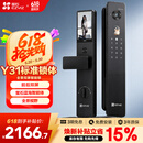 萤石Y31系列全景双屏版人脸智能锁 标准锁体 3D人脸识别支持指纹掌静脉 家用全自动猫眼视频门锁