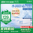 强生隐形眼镜 日抛 水凝胶进口 安视优舒日30片装 400度