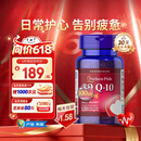 普丽普莱辅酶q10 软胶囊熬夜保护心脏增强免疫抗疲劳100mg120粒美国进口