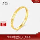 周大生【生日礼物】18K黄金戒指女爆闪碎碎冰指环素圈戒送女友约1.3g