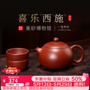 百年利永宜兴紫砂壶纯手工原矿朱泥西施喜乐一壶两杯功夫茶具送长辈礼物 西施·喜乐-朱泥【一壶两杯】 220ml