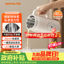 九阳（Joyoung）豆浆机0.6L轻巧容量316L不锈钢破壁机小型家用多功能细腻免滤榨汁机D2526Pro【价保618】